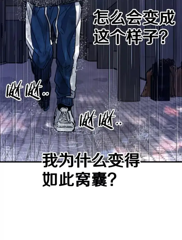 漫画《鲨鱼》304.苏胜宸的颓废第151张图