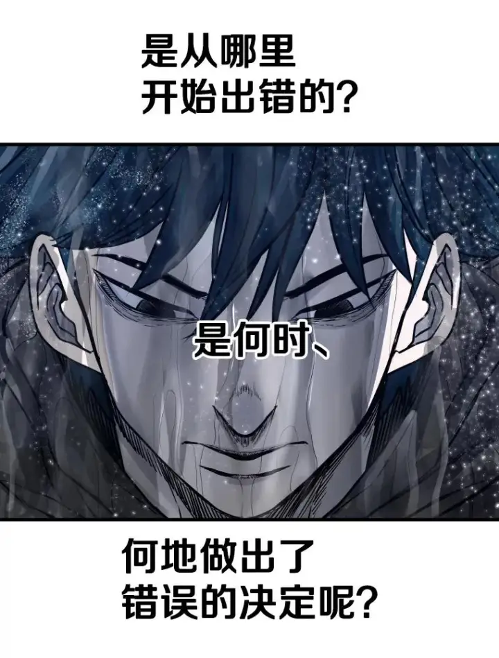 漫画《鲨鱼》304.苏胜宸的颓废第152张图