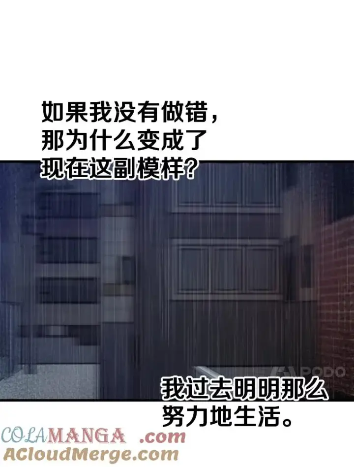 漫画《鲨鱼》304.苏胜宸的颓废第153张图