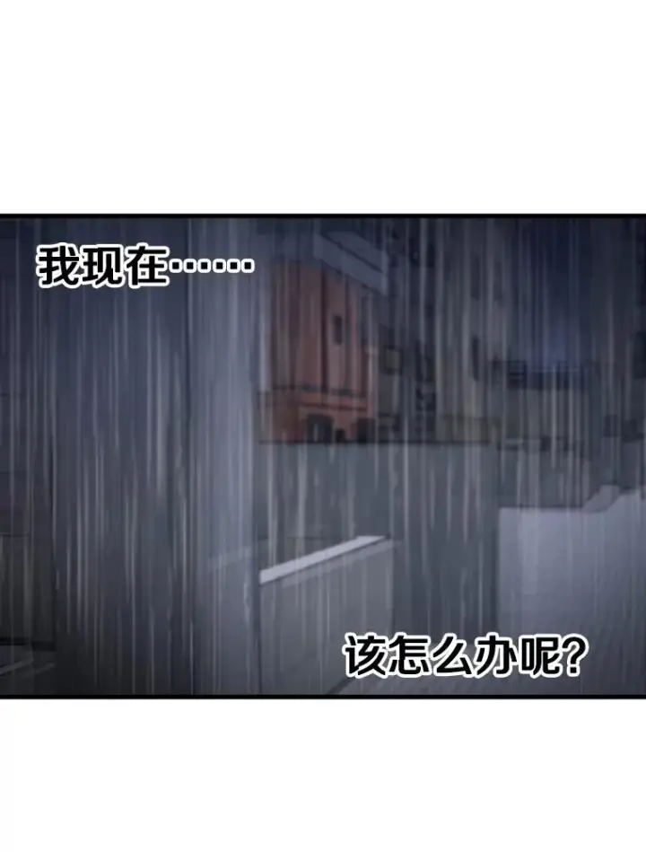 漫画《鲨鱼》304.苏胜宸的颓废第154张图