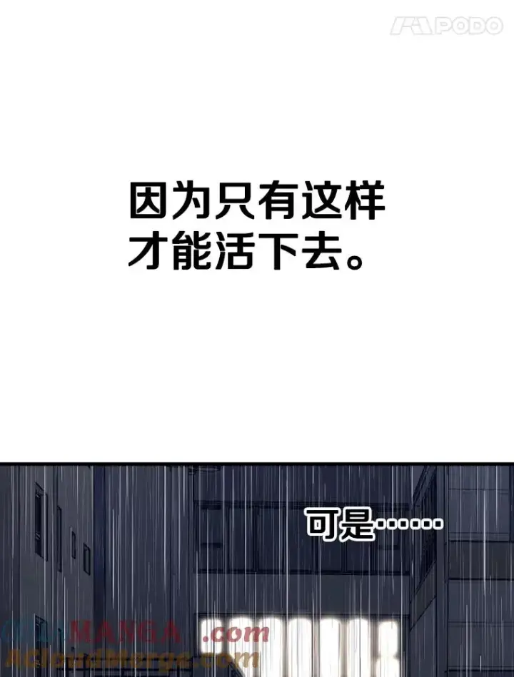 漫画《鲨鱼》304.苏胜宸的颓废第157张图