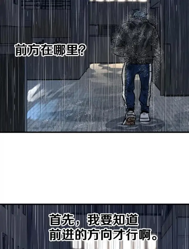 漫画《鲨鱼》304.苏胜宸的颓废第158张图