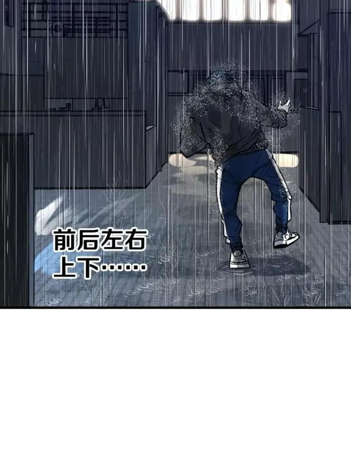 漫画《鲨鱼》304.苏胜宸的颓废第159张图