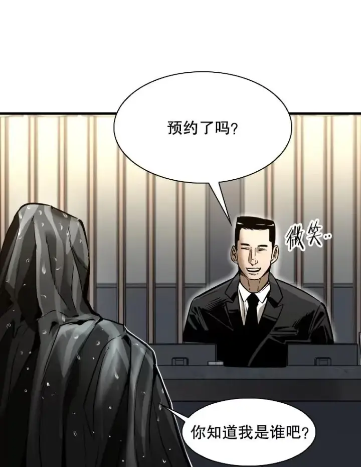 漫画《鲨鱼》304.苏胜宸的颓废第16张图
