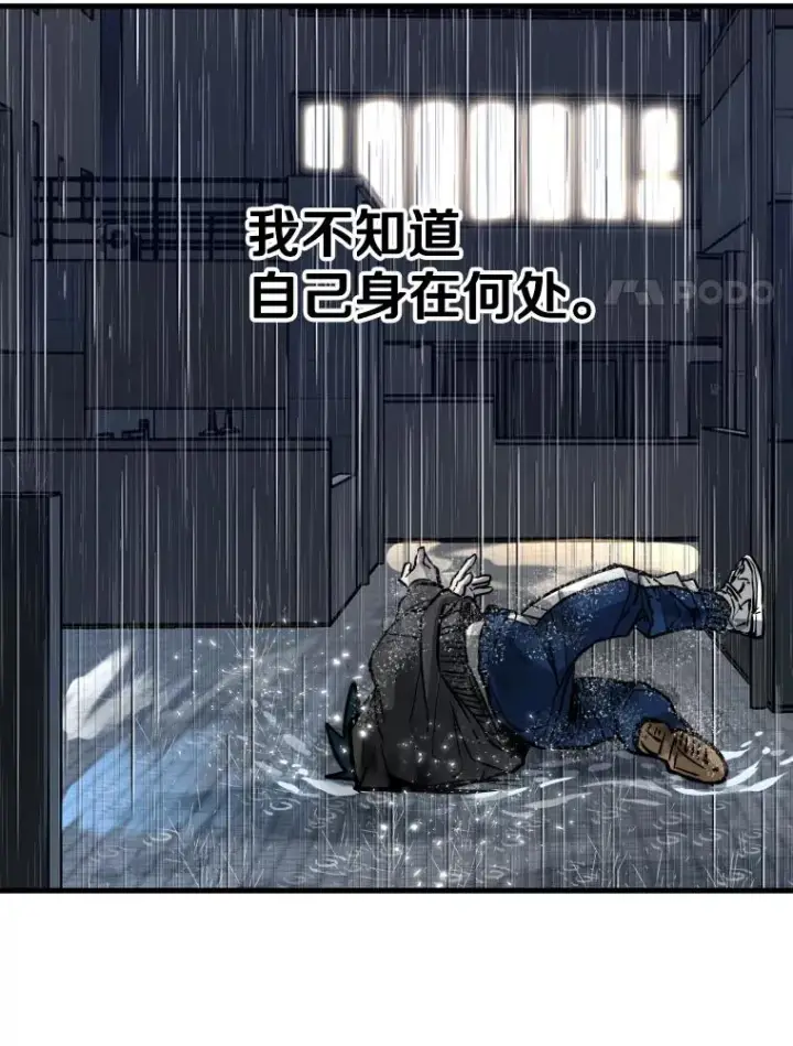 漫画《鲨鱼》304.苏胜宸的颓废第160张图