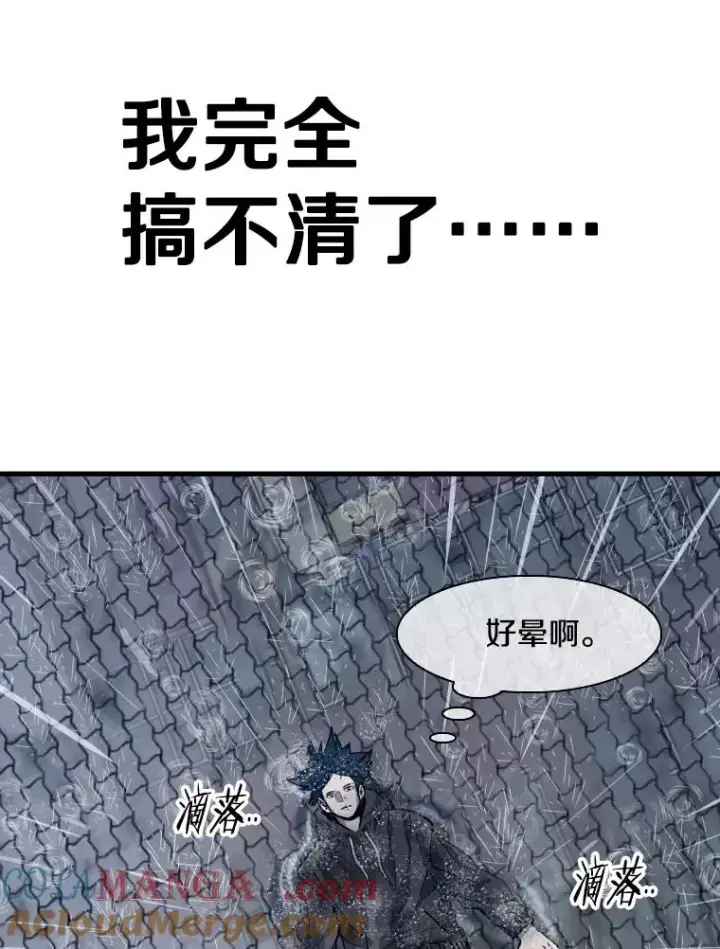 漫画《鲨鱼》304.苏胜宸的颓废第161张图