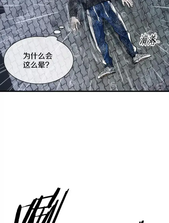 漫画《鲨鱼》304.苏胜宸的颓废第162张图