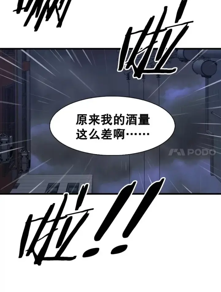 漫画《鲨鱼》304.苏胜宸的颓废第163张图