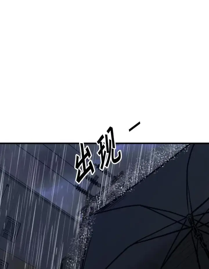 漫画《鲨鱼》304.苏胜宸的颓废第164张图