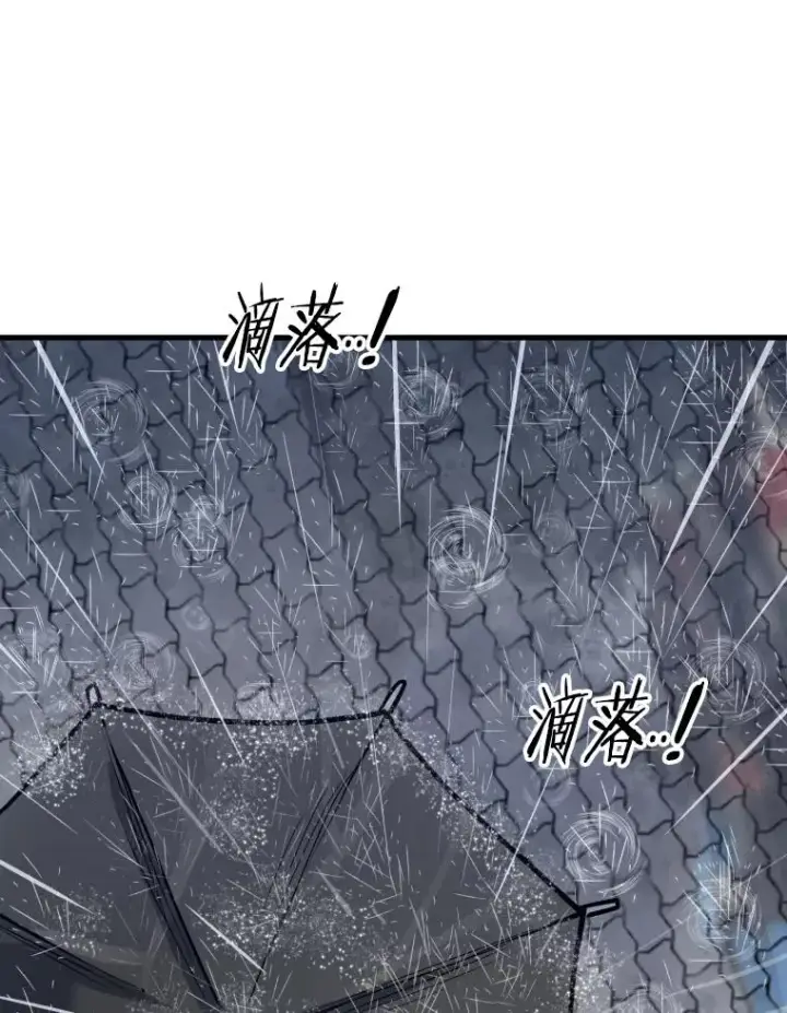 漫画《鲨鱼》304.苏胜宸的颓废第167张图