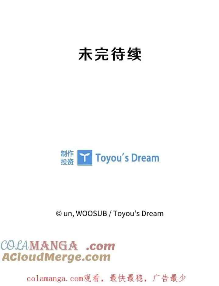 漫画《鲨鱼》304.苏胜宸的颓废第169张图