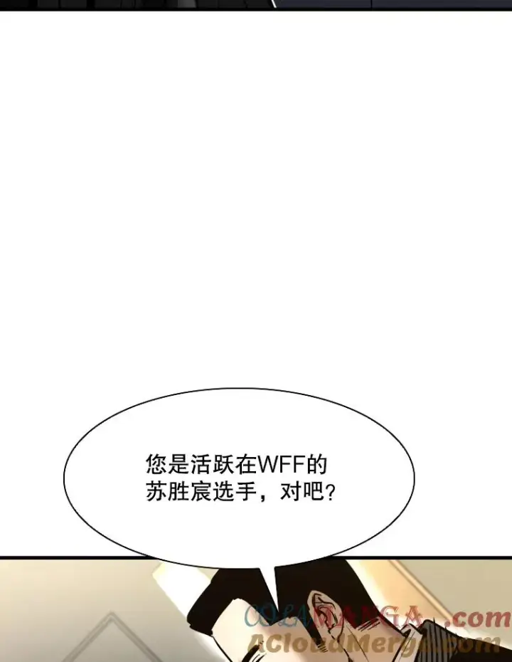漫画《鲨鱼》304.苏胜宸的颓废第17张图