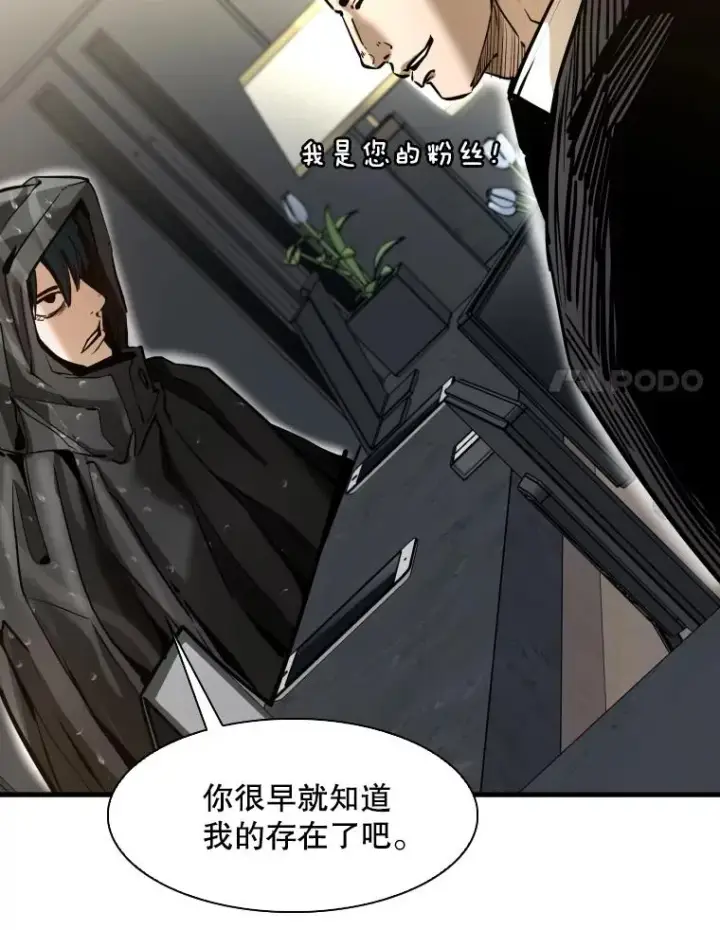 漫画《鲨鱼》304.苏胜宸的颓废第18张图