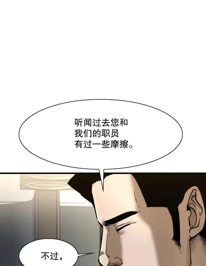 漫画《鲨鱼》304.苏胜宸的颓废第19张图