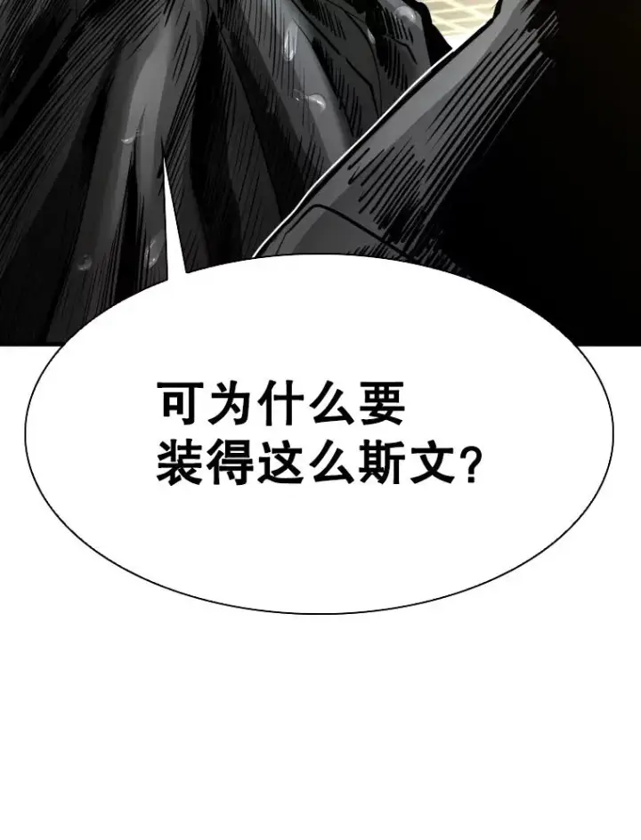 漫画《鲨鱼》304.苏胜宸的颓废第24张图