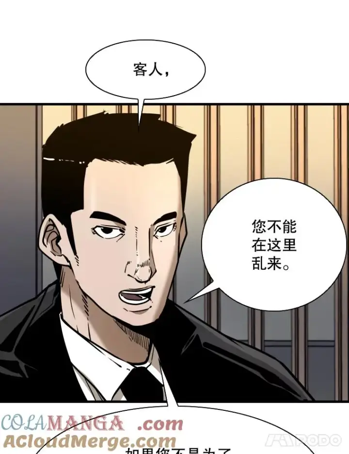 漫画《鲨鱼》304.苏胜宸的颓废第25张图
