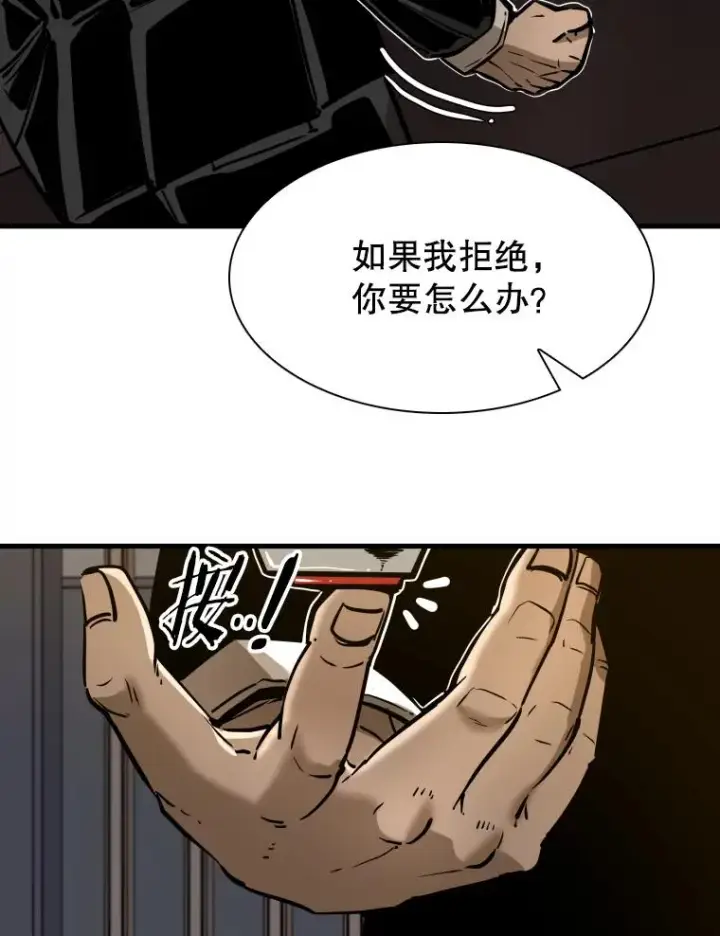 漫画《鲨鱼》304.苏胜宸的颓废第27张图