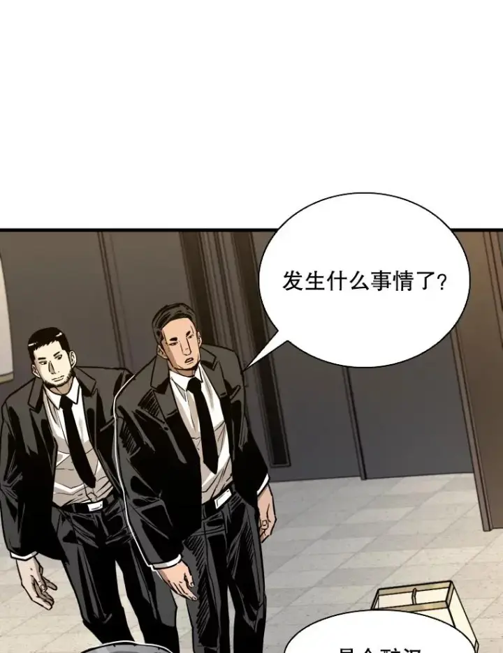 漫画《鲨鱼》304.苏胜宸的颓废第30张图