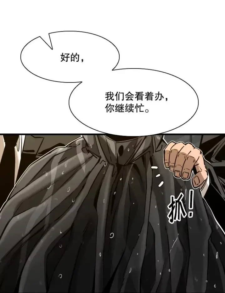 漫画《鲨鱼》304.苏胜宸的颓废第32张图