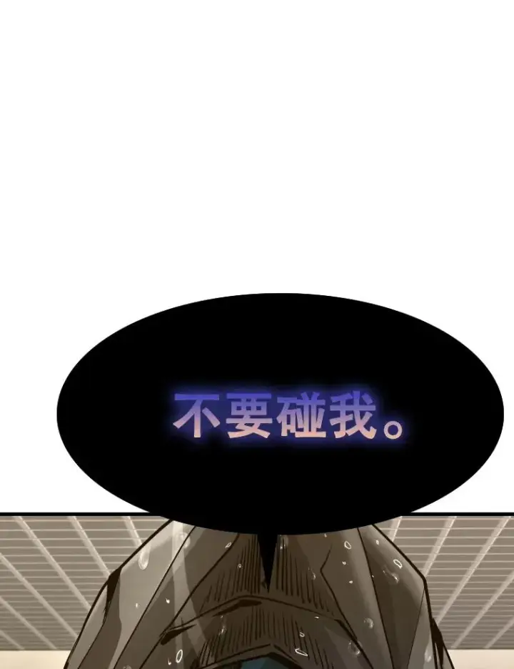 漫画《鲨鱼》304.苏胜宸的颓废第35张图