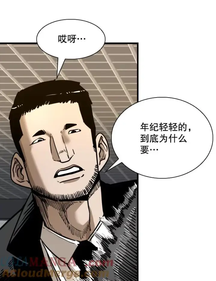漫画《鲨鱼》304.苏胜宸的颓废第37张图