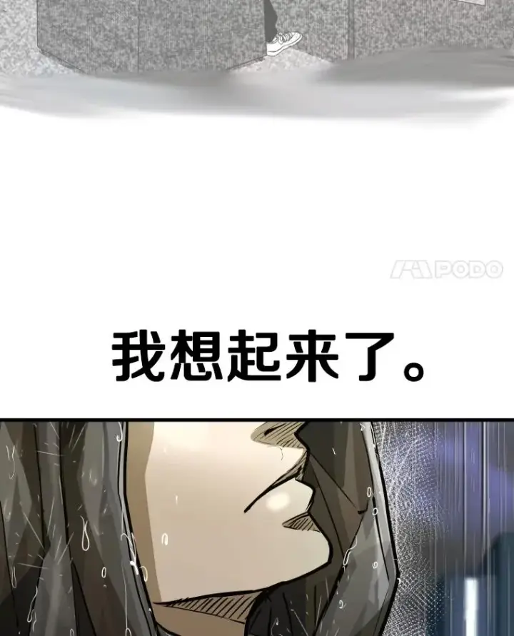 漫画《鲨鱼》304.苏胜宸的颓废第4张图