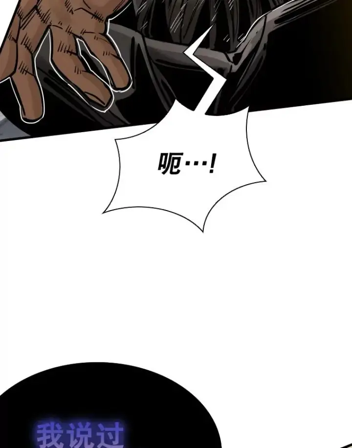 漫画《鲨鱼》304.苏胜宸的颓废第50张图