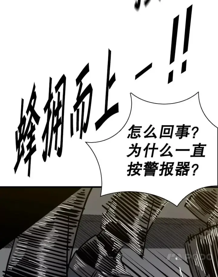漫画《鲨鱼》304.苏胜宸的颓废第54张图