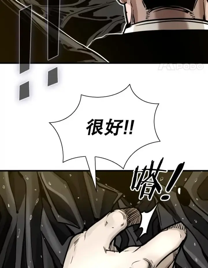 漫画《鲨鱼》304.苏胜宸的颓废第58张图