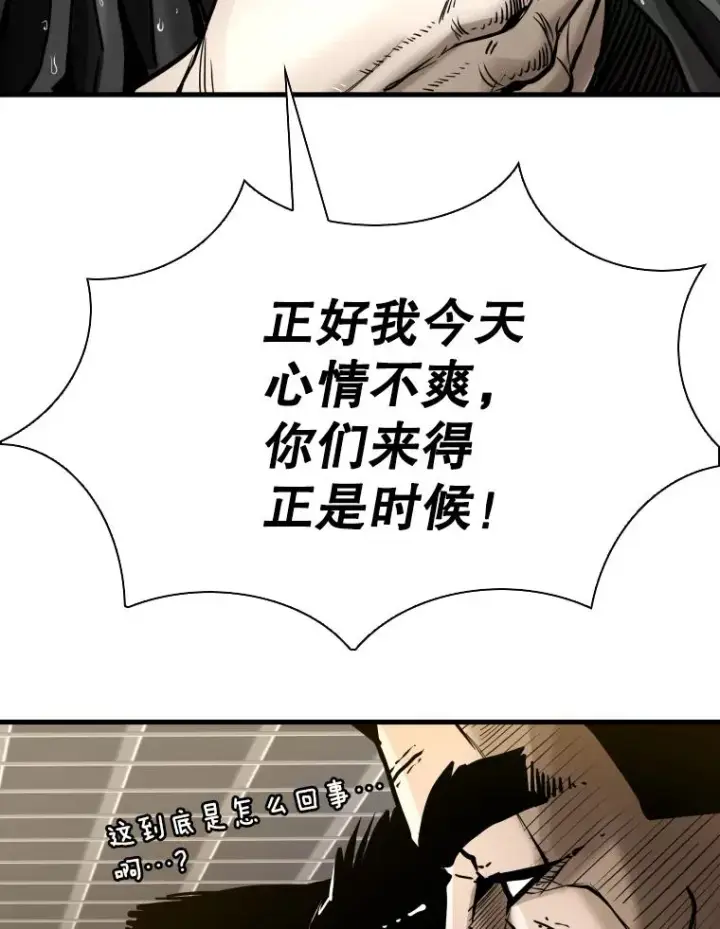 漫画《鲨鱼》304.苏胜宸的颓废第59张图