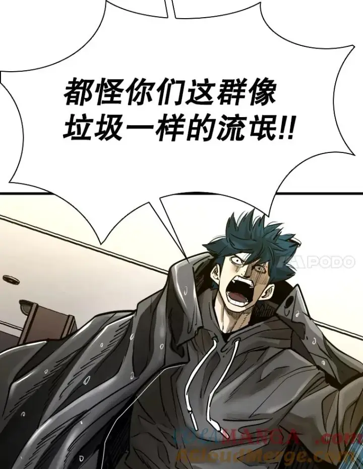 漫画《鲨鱼》304.苏胜宸的颓废第61张图