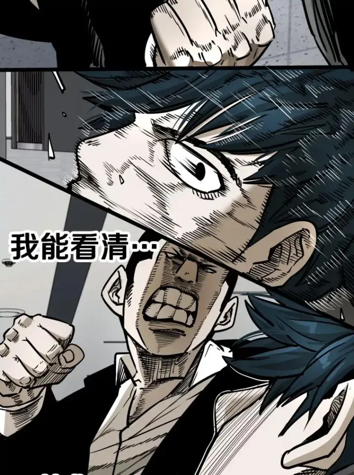漫画《鲨鱼》304.苏胜宸的颓废第76张图