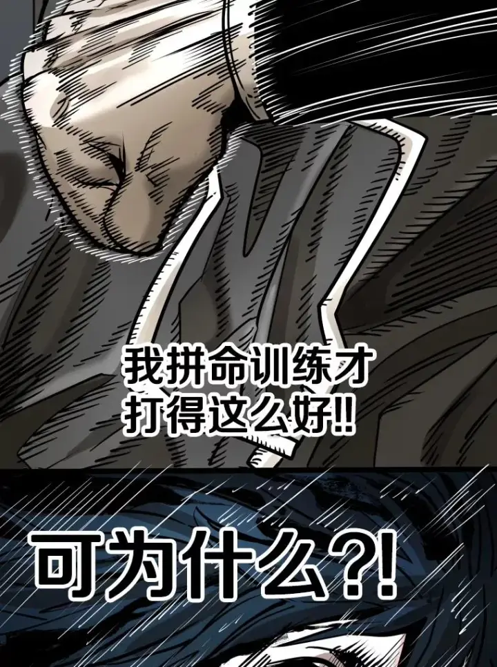 漫画《鲨鱼》304.苏胜宸的颓废第79张图