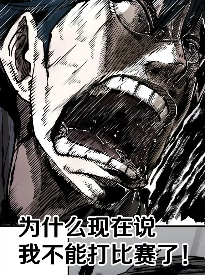 漫画《鲨鱼》304.苏胜宸的颓废第80张图