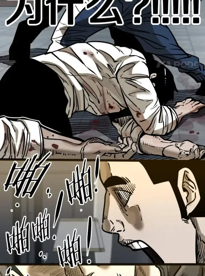 漫画《鲨鱼》304.苏胜宸的颓废第84张图