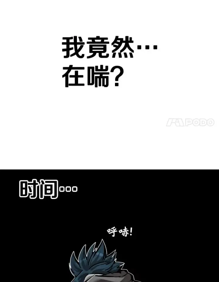 漫画《鲨鱼》304.苏胜宸的颓废第87张图