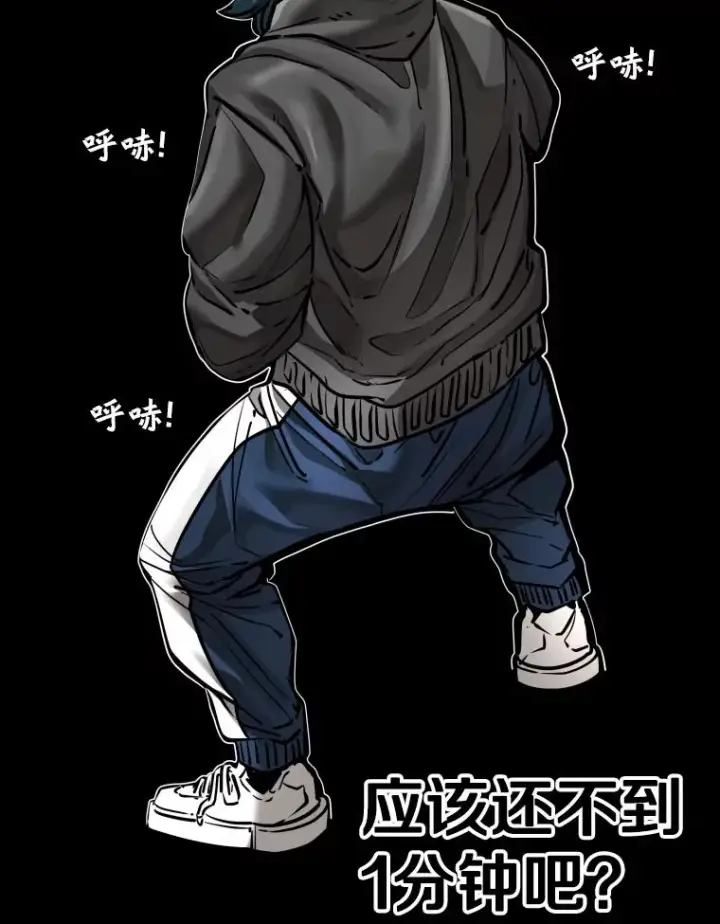 漫画《鲨鱼》304.苏胜宸的颓废第88张图