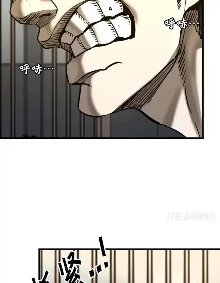 漫画《鲨鱼》304.苏胜宸的颓废第90张图