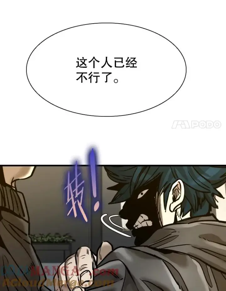 漫画《鲨鱼》304.苏胜宸的颓废第97张图