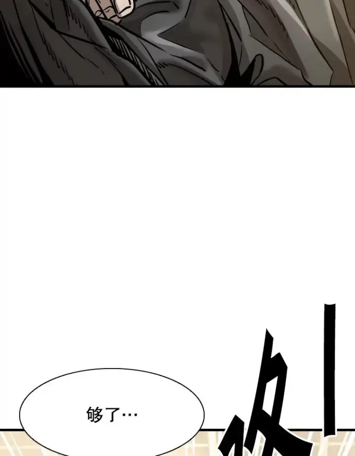 漫画《鲨鱼》304.苏胜宸的颓废第98张图