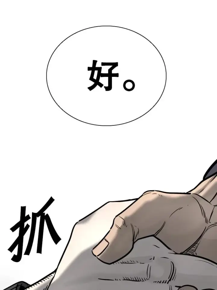 漫画《鲨鱼》305.重新振作第20张图