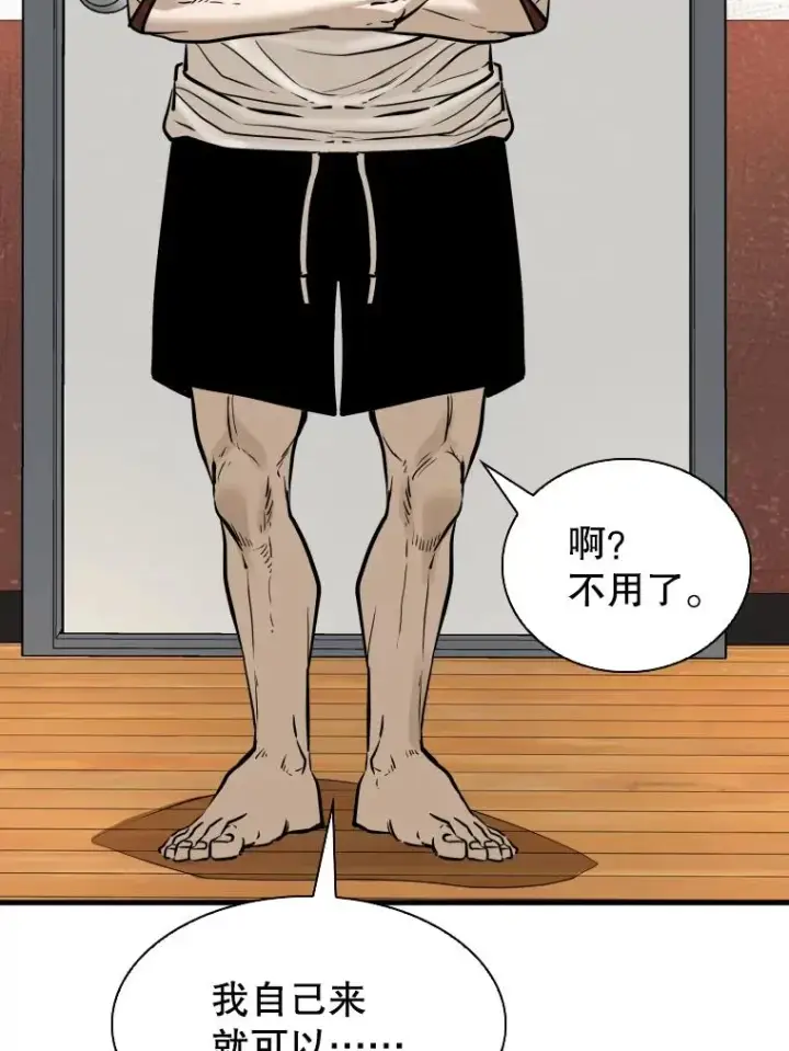 漫画《鲨鱼》305.重新振作第34张图