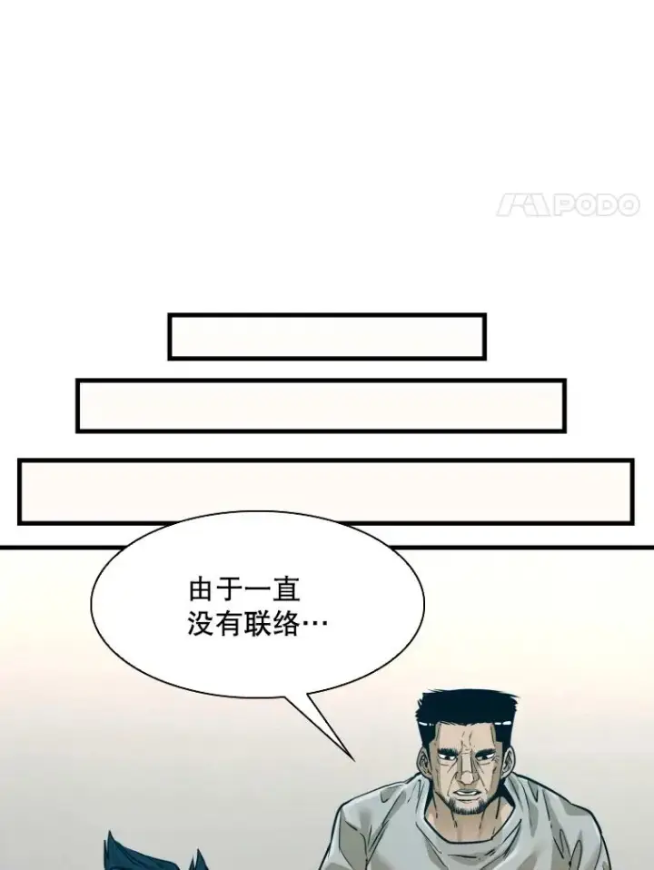 漫画《鲨鱼》305.重新振作第40张图