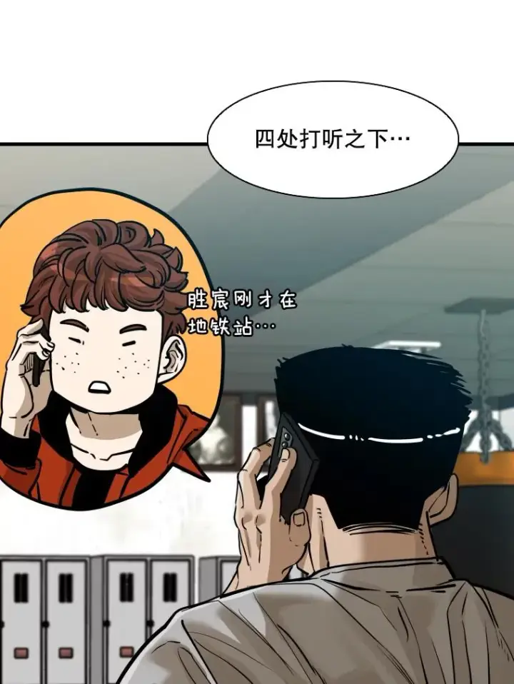 漫画《鲨鱼》305.重新振作第42张图