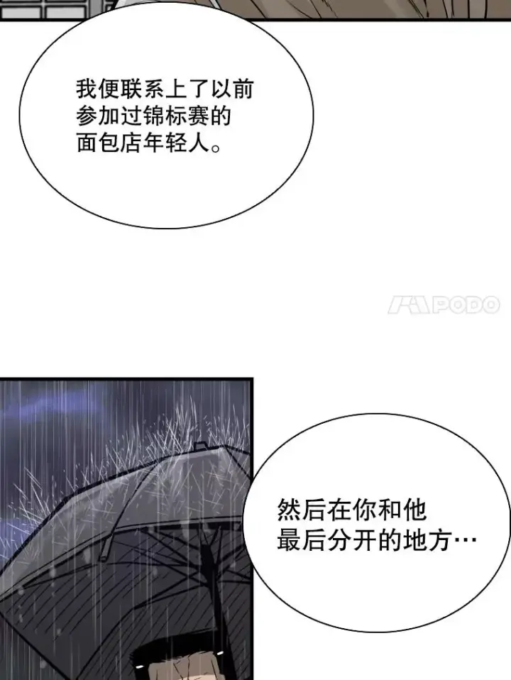 漫画《鲨鱼》305.重新振作第43张图