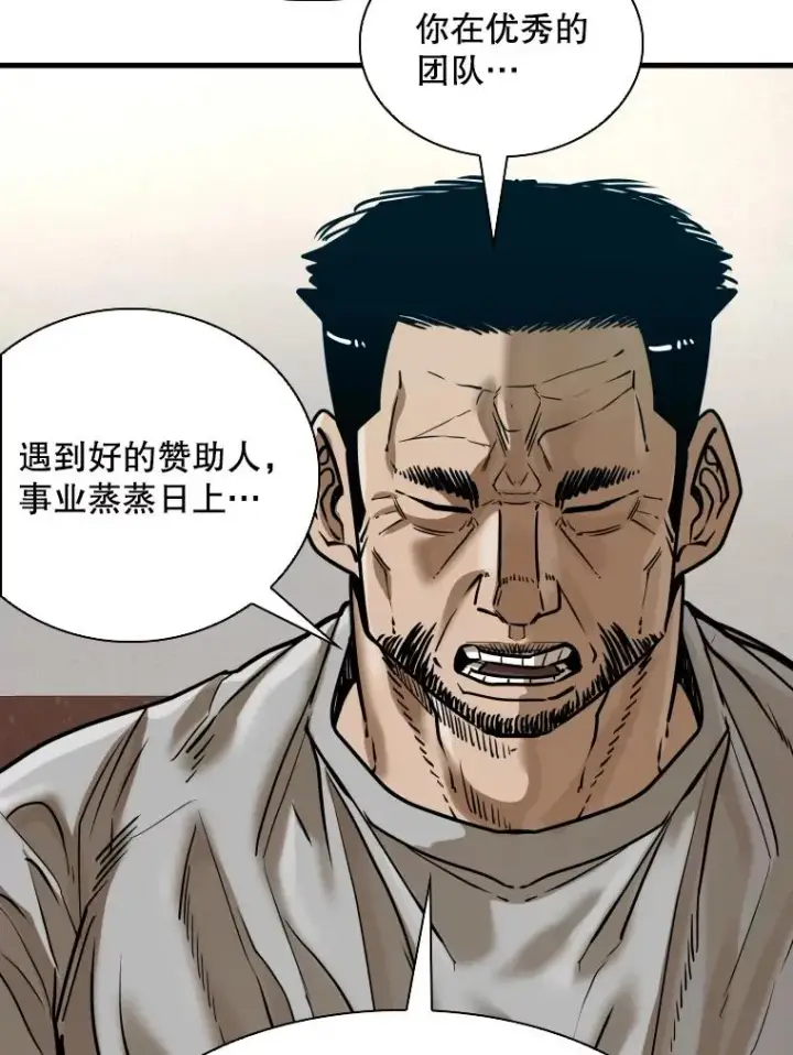 漫画《鲨鱼》305.重新振作第50张图