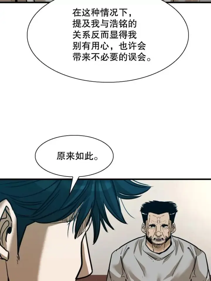 漫画《鲨鱼》305.重新振作第51张图