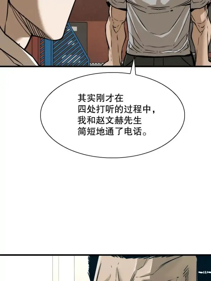 漫画《鲨鱼》305.重新振作第52张图