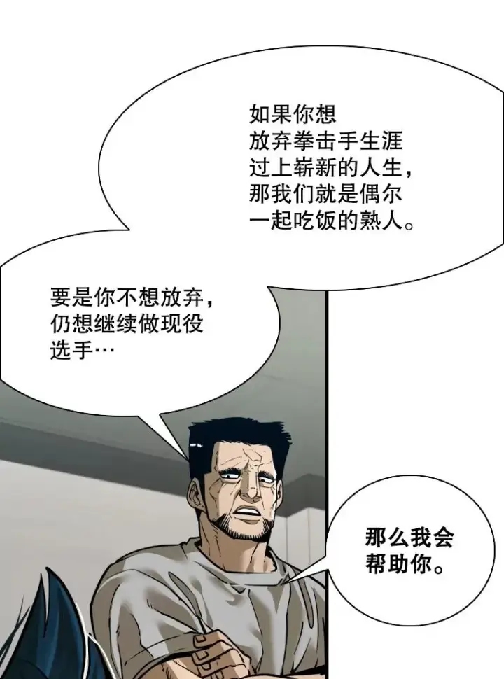 漫画《鲨鱼》305.重新振作第55张图