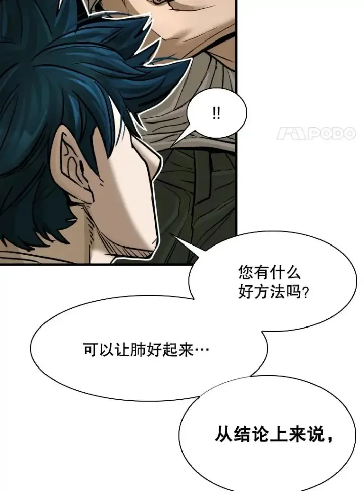 漫画《鲨鱼》305.重新振作第56张图